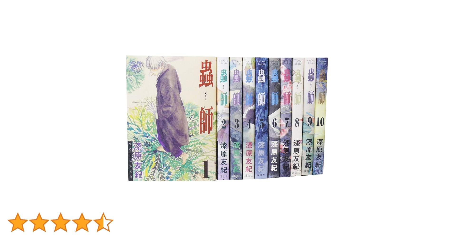 Amazon.co.jp: 蟲師 全10巻 完結セット (アフタヌーンKC) : 漆原 友紀: 本